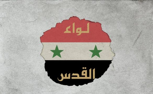 لواء القدس