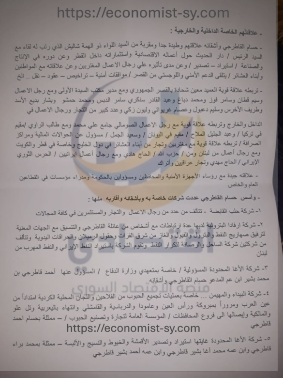 الوثيقة 5