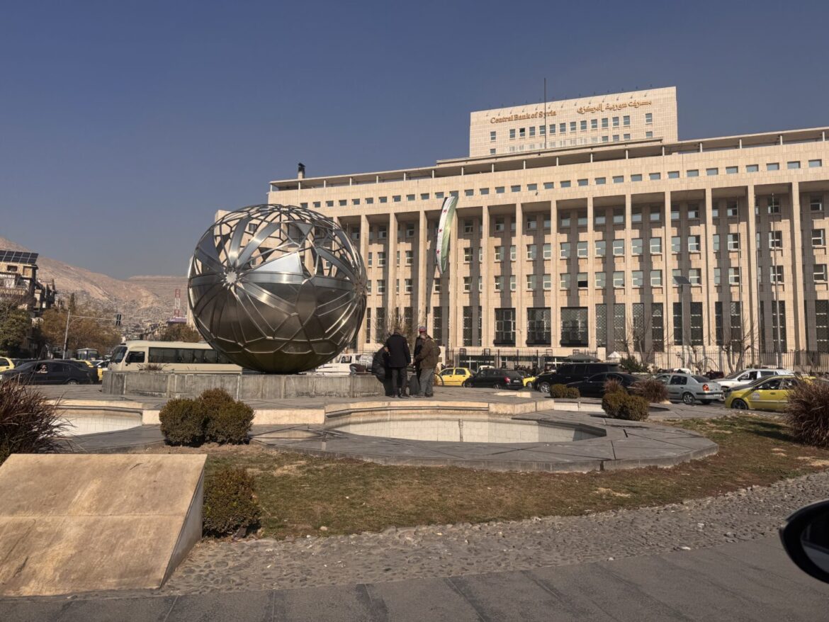 البنك المركزي السوري